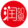 潤如泉大(dà)廈